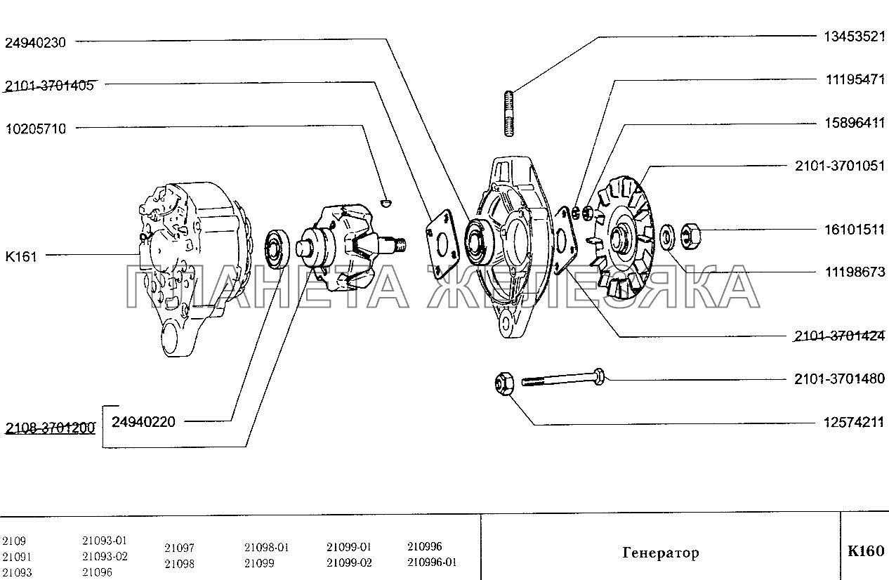 Генератор ВАЗ-2109